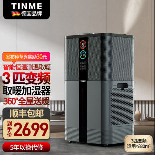 TINME取暖器家用石墨烯取暖器办公室暖风机家用烤脚取暖器洗澡暧