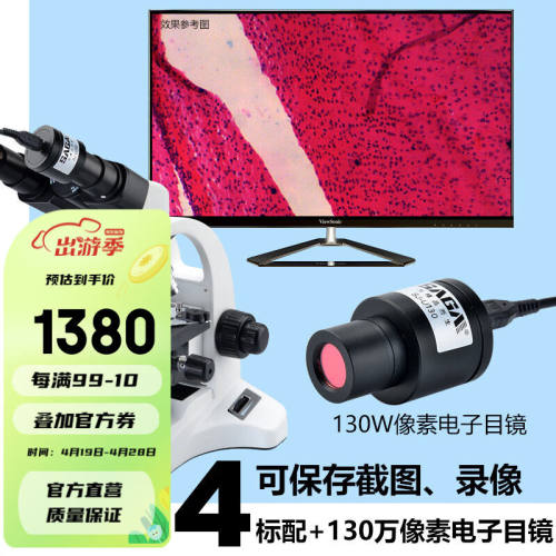 萨伽（SAGA）双目生物专业显微镜1600X学生畜牧高清高倍科研SG50-