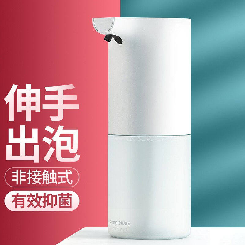 迹韵自动洗手机电动泡沫洗手液机自动感应器替换液补充装自动洗手