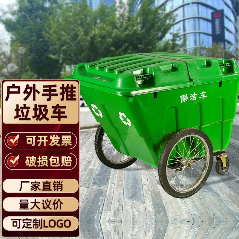 洛滑环卫垃圾车塑料手推清运车环卫小区物业手推保洁车户外移动垃