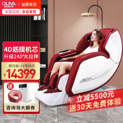 欧利华（oliva）A8808新款AI智能高端按摩椅家用全身豪华全自动多