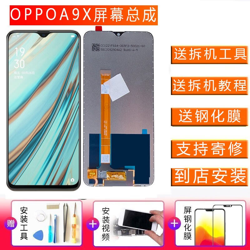 YPAYOPPOA9X屏幕总成OPPOA9触摸A9液晶A9X显示屏PCAM10内外PCAT10