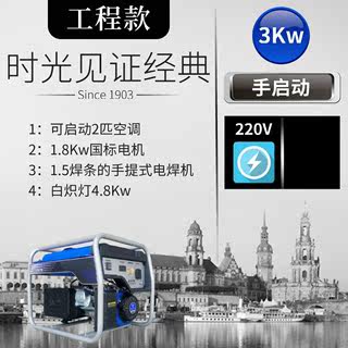 发电机220V家用小型汽油发电机单三相电启动全铜发电机3Kw/220V/