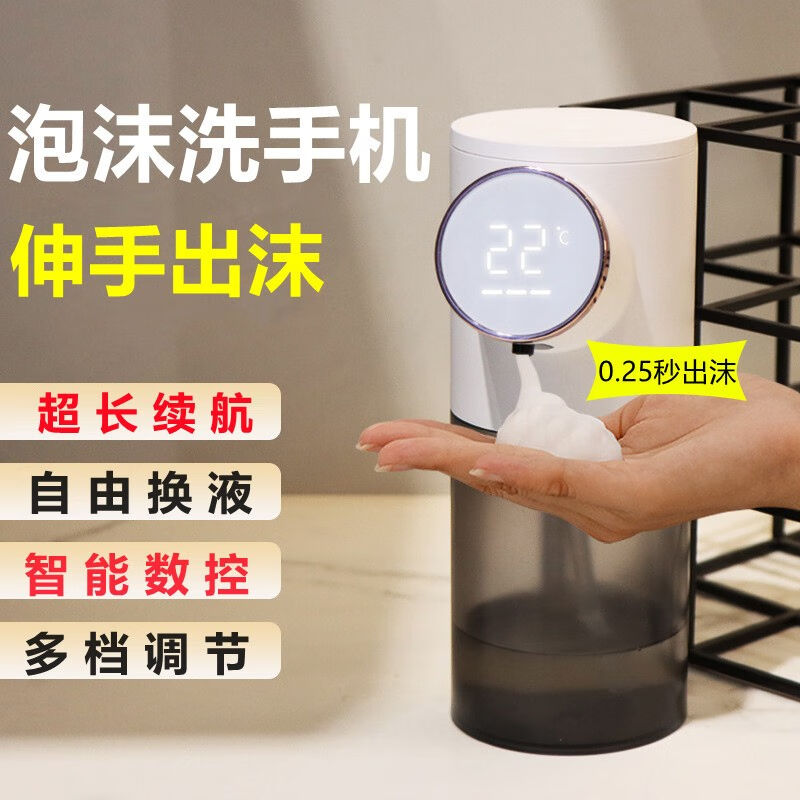 暖居客感应泡沫洗手机充电款洗手液自动泡沫洗手机全自动洗手机儿