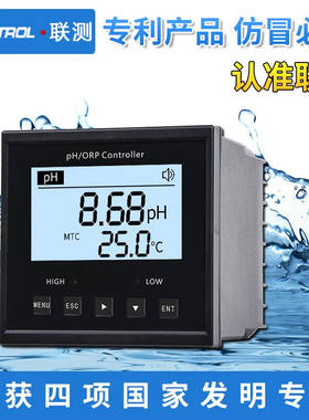 联测（LONTROL）工业在线PH计PH控制器ORP检测仪pH测试仪PH传感器
