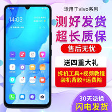 森瑶适用VIVOY7S屏幕总成带框Y9SiQOOneoZ5Y5S73S70S显示内外屏Y7