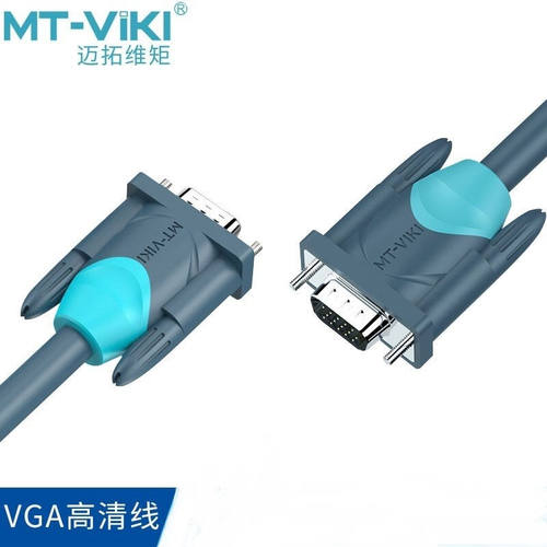迈拓维矩VGA线电脑显示器投影连接线VGA视频线切换器连接线D-SUB1