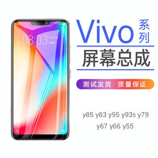 携莱（XIELAI）适用于vivoy66/y67/z1/y71屏幕总成手机z3/z3i内外