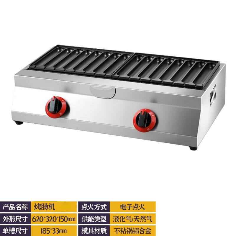 苏勒商用蛋肠机全自动燃气款蛋包肠机蛋卷机电热蛋爆肠烤肠早餐【