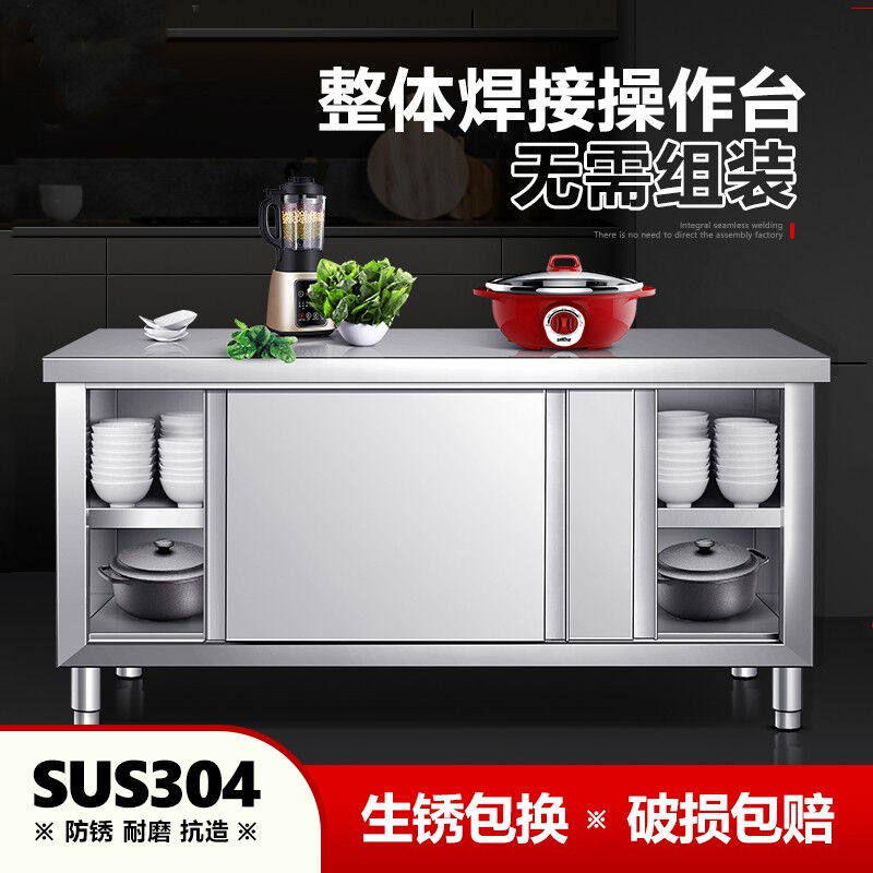 定制304不锈钢工作台厨房操作台商用打荷台家用推拉门储物柜烘培