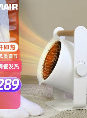 AVIAIR电热扇暖风机取暖器家用卧室办公室速热电暖气VP12节能立式