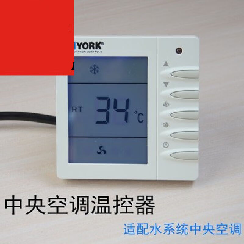 YORK约克中央空调TMS-2000DB/2000DA温控器液晶线控三速开关风机