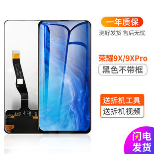 p20i手机7x畅享9plus 携莱华为P30V20屏幕总成9x8x荣耀V10V9青春版