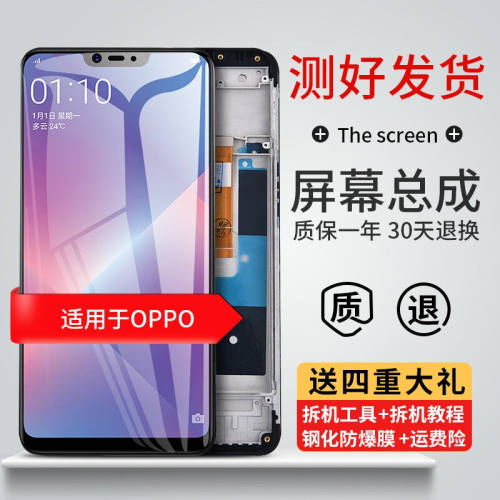携莱屏幕总成适用OPPOA73797783手机A5A3a7a7xa9xA9A8内外A73/S/m