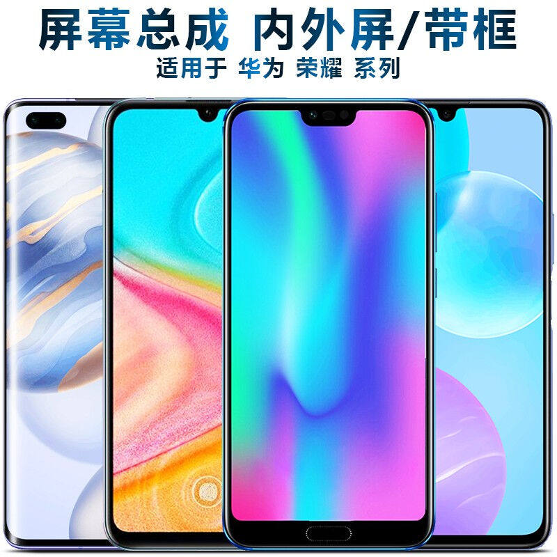 盾令屏幕可适用于荣耀10屏幕总成带框青春版lite触摸屏显示屏液晶