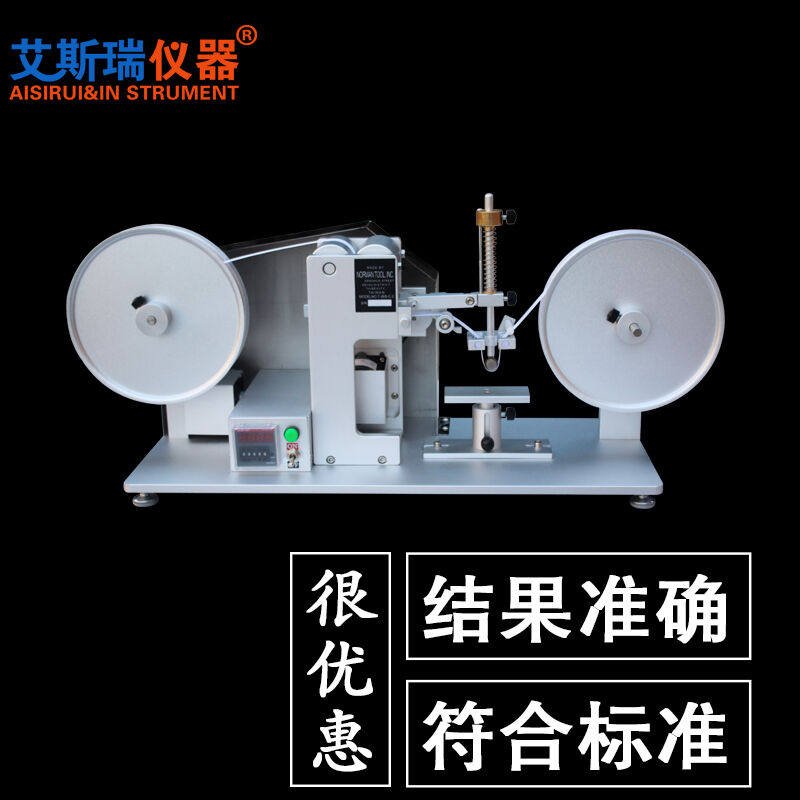 AISRY艾斯瑞RCA纸带耐磨试验机RCA纸带摩擦机产品表面涂装磨耗测