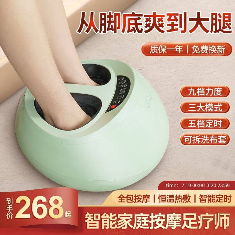 礼欢智能足疗机足部按摩器脚底按摩仪生日礼物送爸爸母亲节礼物实