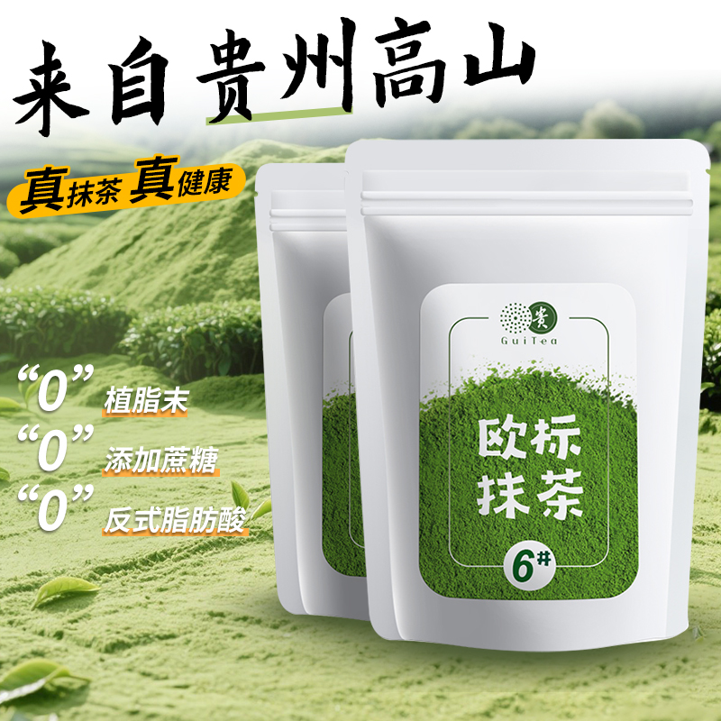 抹茶0添加糖奶茶蛋糕烘焙专用