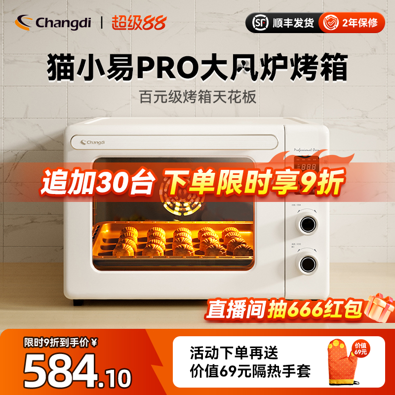 长帝猫小易pro家用新款烘焙烤箱