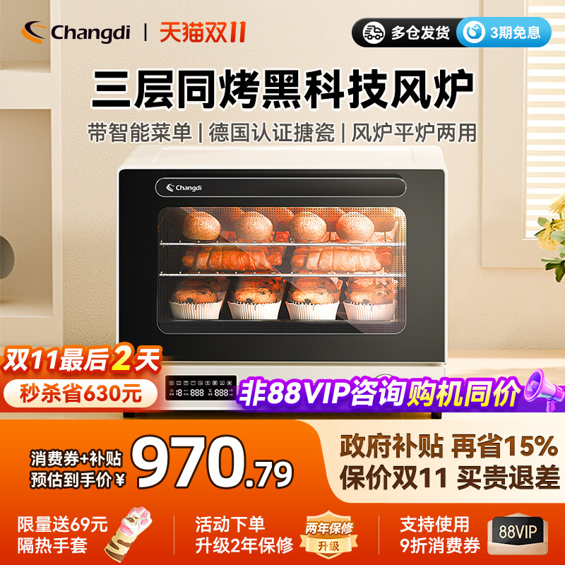 长帝大白鲸风炉电烤箱新款家用小型烘焙商用多功能多层发酵