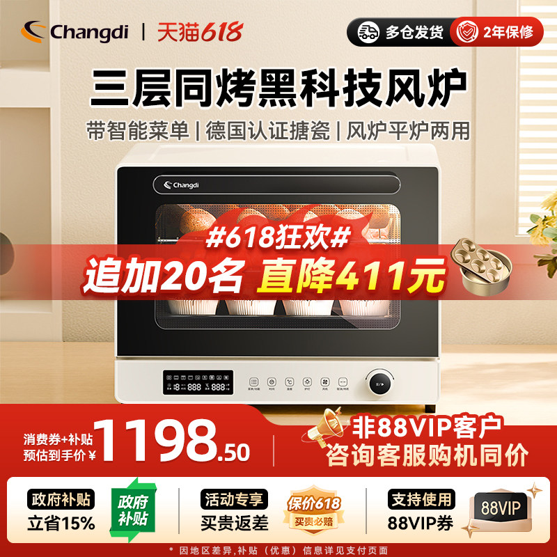 长帝大白鲸风炉电烤箱新款家用小型烘焙商用多功能多层发酵