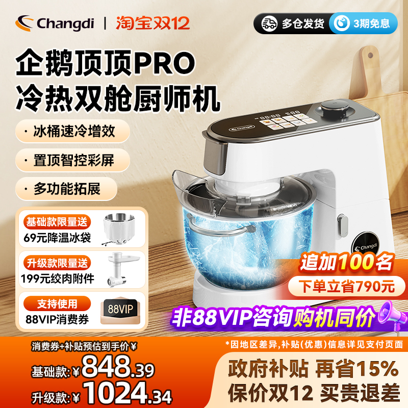 춥PROֱóʦ⿻ 943.5Ԫ