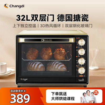 长帝CRTF32PD搪瓷烤箱家用小型烘焙多功能高配置电烤箱32升大容量