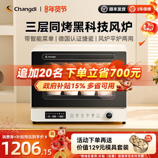 长帝大白鲸风炉电烤箱新款家用小型烘焙商用多功能多层发酵