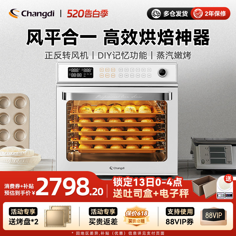 长帝新品F60A大白鲨商用电烤箱五层同烤风炉私房烘焙大容量家用