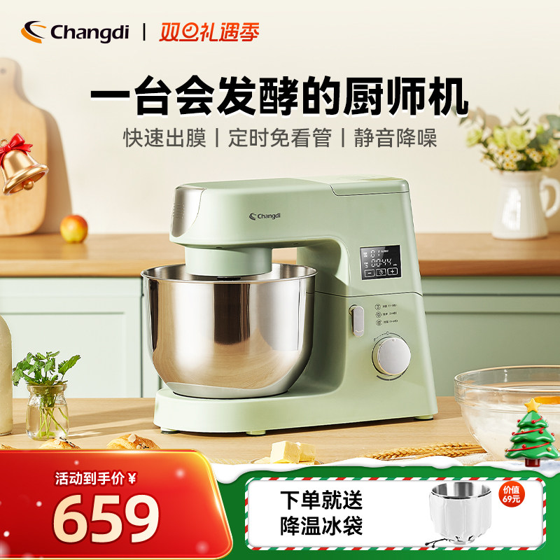 长帝家用小型全自动搅拌厨师机