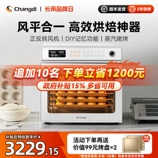 长帝新品 F60A大白鲨商用电烤箱五层同烤风炉私房烘焙大容量家用