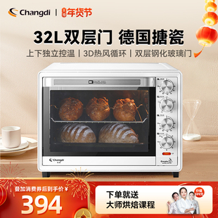 长帝CRTF32PD搪瓷烤箱家用小型烘焙多功能高配置电烤箱32升大容量