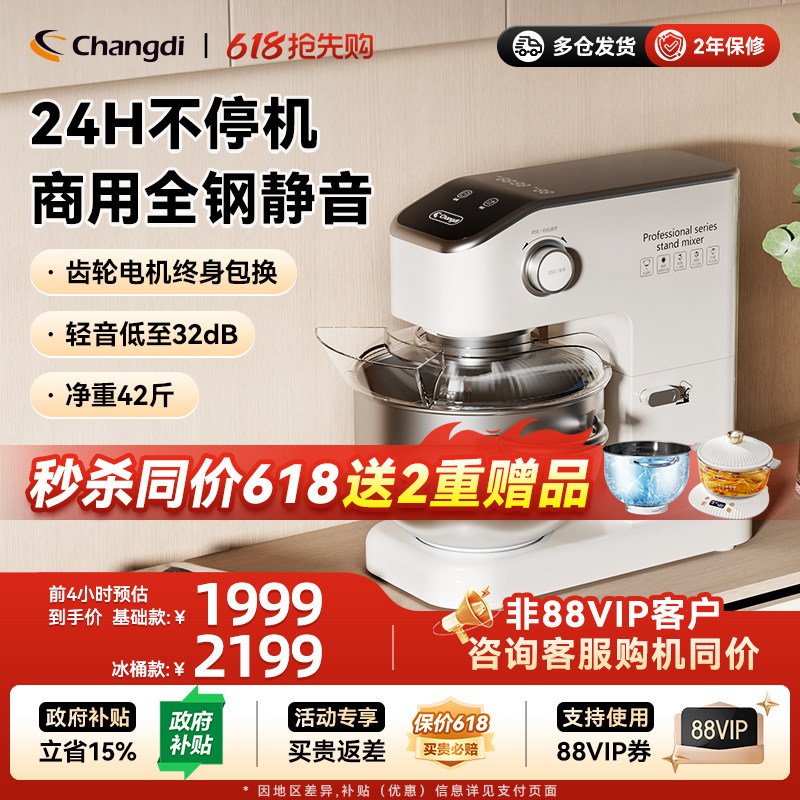 长帝海牛顶顶厨师机7升家用和面商用厨房电器厨师机烹饪机料理机