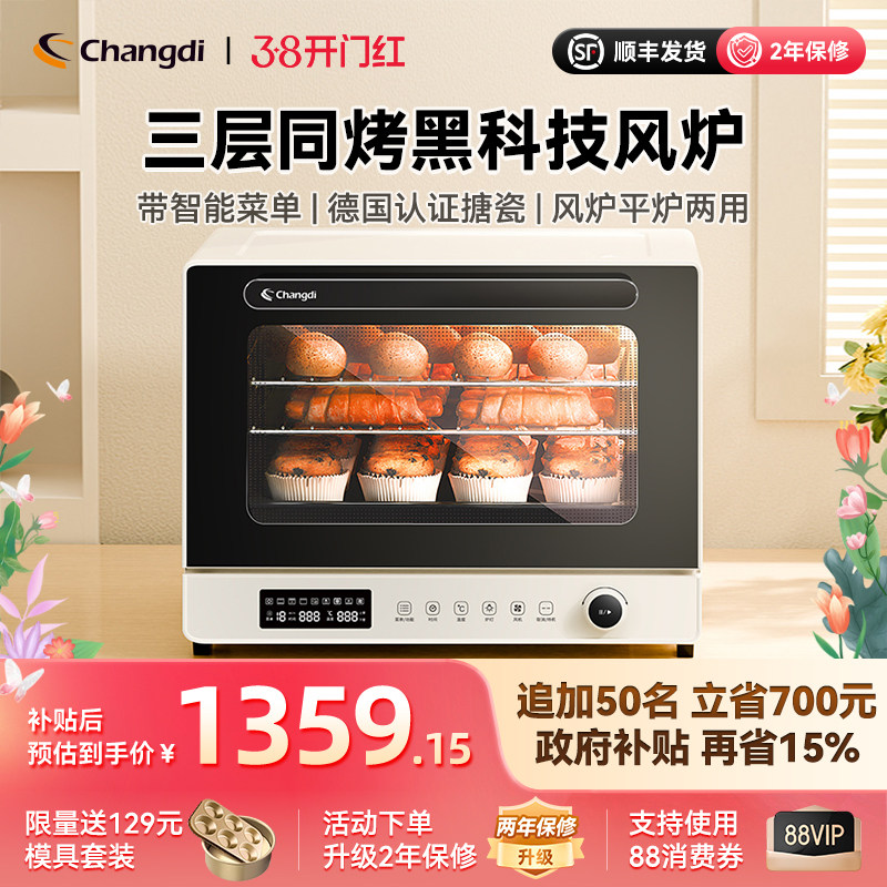 长帝大白鲸风炉电烤箱新款家用小型烘焙商用多功能多层发酵