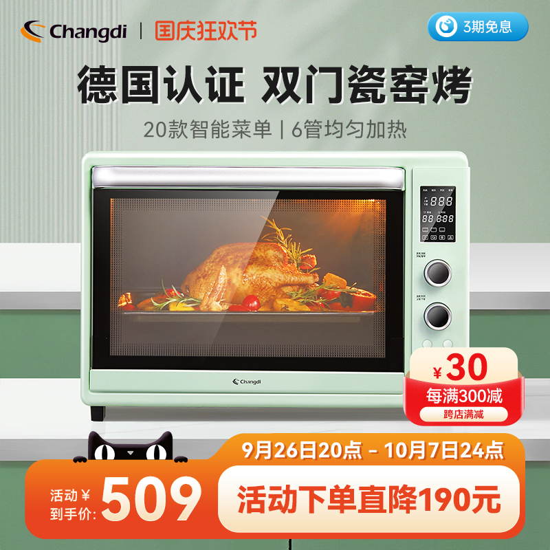 长帝 TV42W长帝猫小易42L烤箱家用小型烘焙多功能电烤箱全自动发