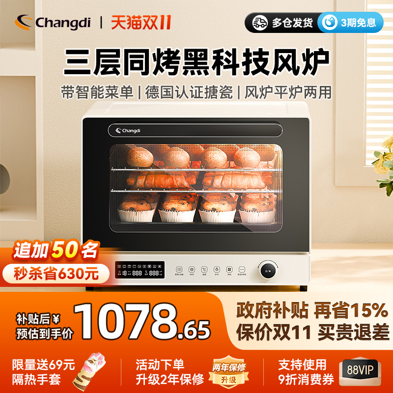 长帝大白鲸风炉电烤箱新款家用小型烘焙商用多功能多层发酵