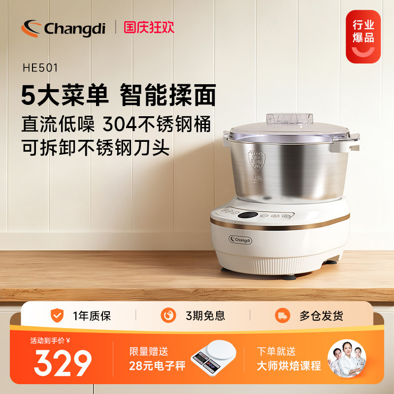 长帝一键揉面恒温发酵不锈钢桶图片