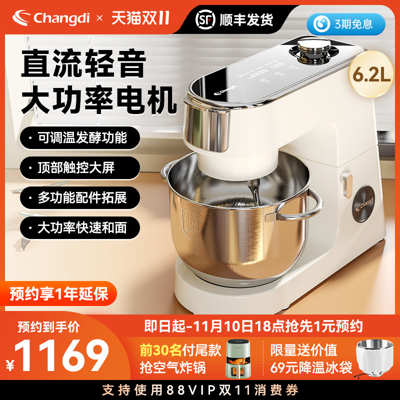长帝企鹅顶顶静音直流厨师机家用小型和面机揉面机一体多功能搅拌属于什么档次？