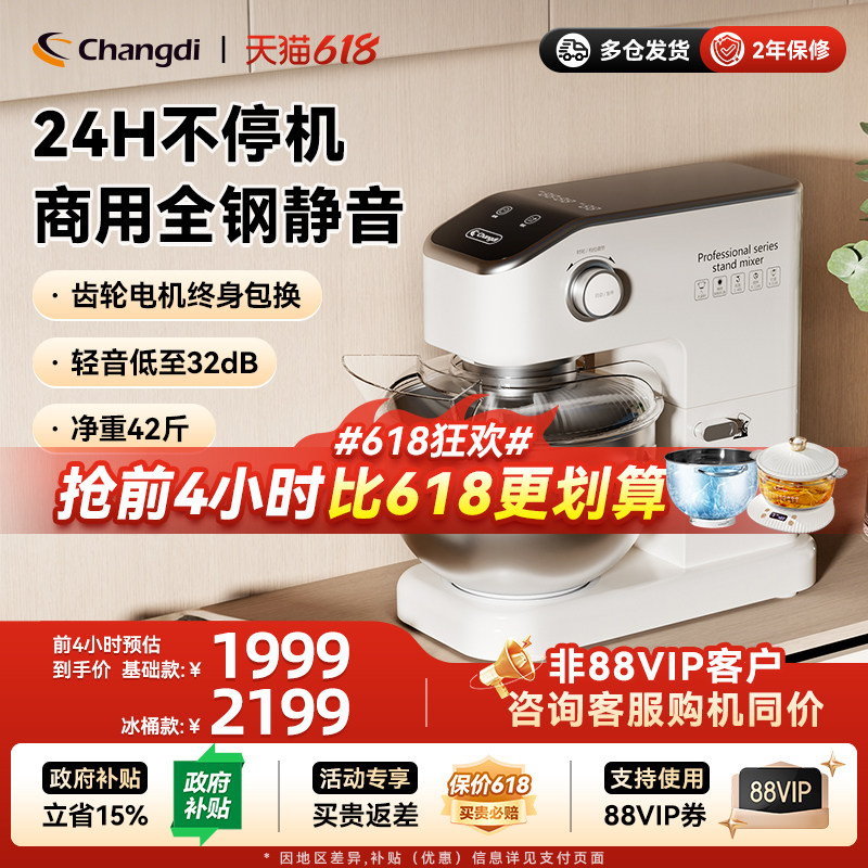 长帝海牛顶顶厨师机7升家用和面商用厨房电器厨师机烹饪机料理机