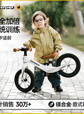 lecoco乐卡平衡车新款无脚踏婴幼儿滑行宝宝学步车儿童两轮滑步车