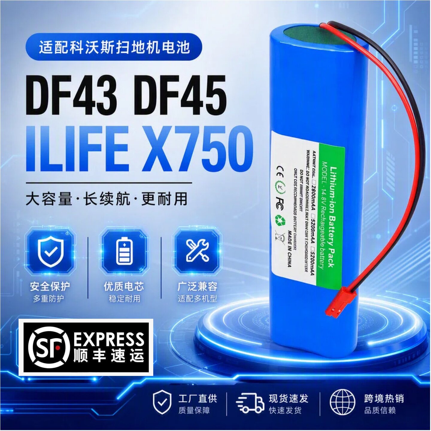 适用科沃斯DF43 DF45-MF扫地机电池ILIFE X750 V5Spro机器人配件
