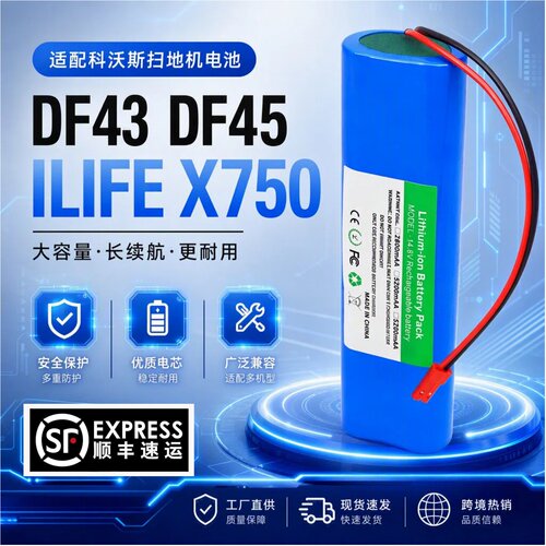 适用科沃斯DF45DF43扫地机电池