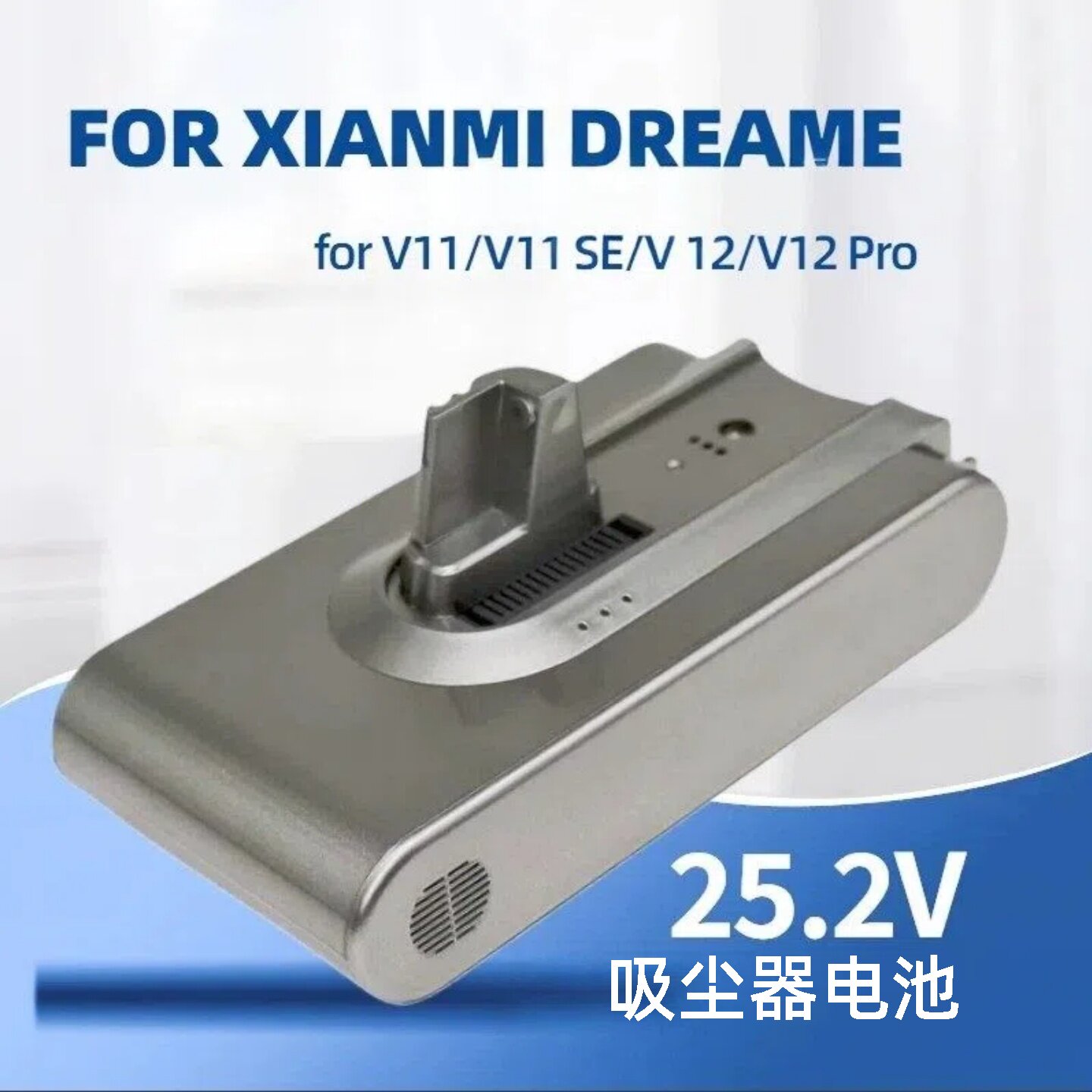 适用Dreame追觅吸尘器电池V11/V11 SE/V12/V12 Pro手持式电池配件
