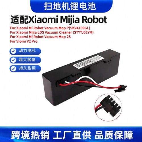 适用小米扫拖一体电池STYTJ02ZHM