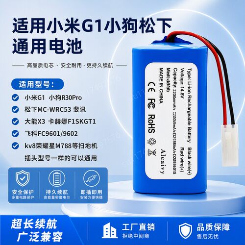 适用小米G1小狗R30大能X3F1电池