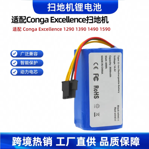 适配Conga129013901490电池