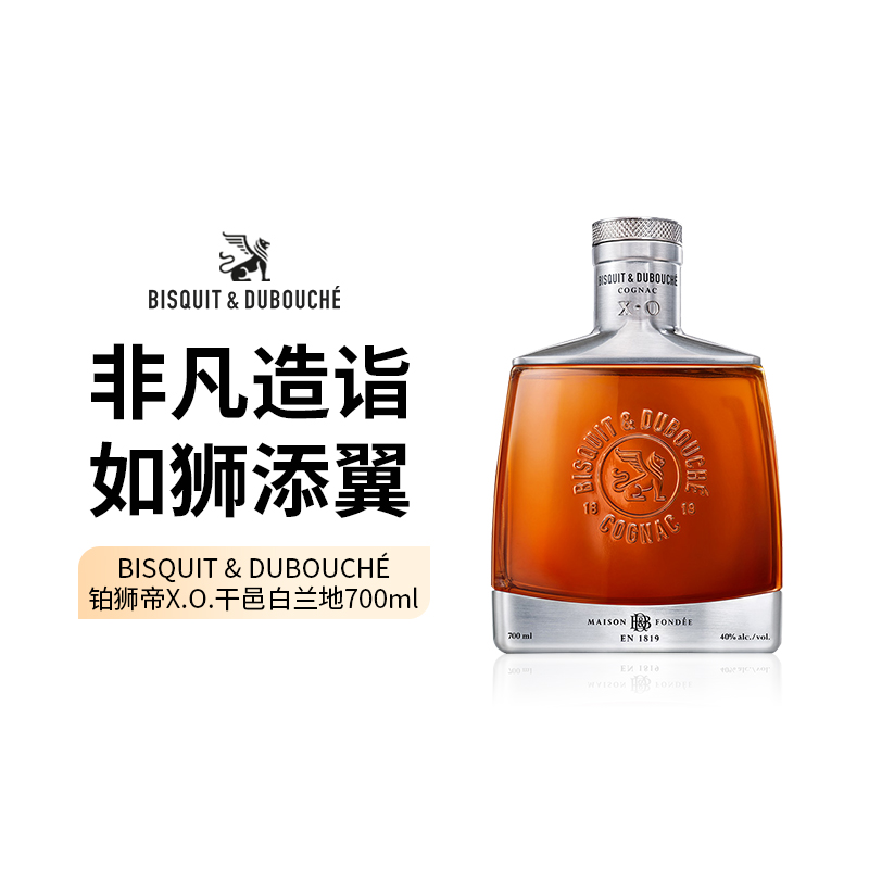 铂狮帝干邑白兰地XOBISQUIT