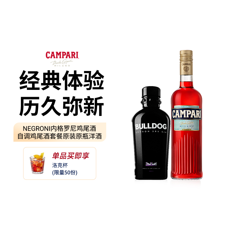 negroni尼格罗尼鸡尾酒
