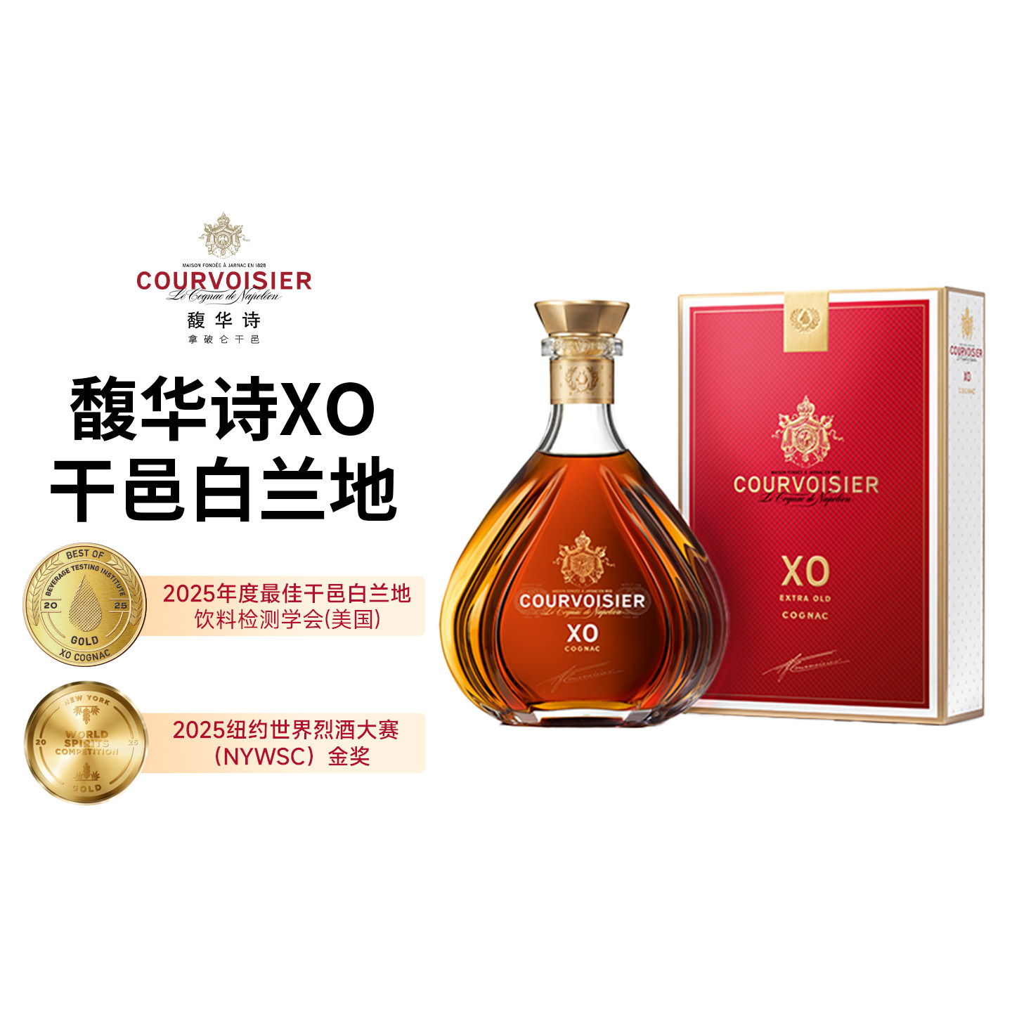 【官方旗舰店】馥华诗XO干邑白兰地700ml 法国拿破仑洋酒进口烈酒