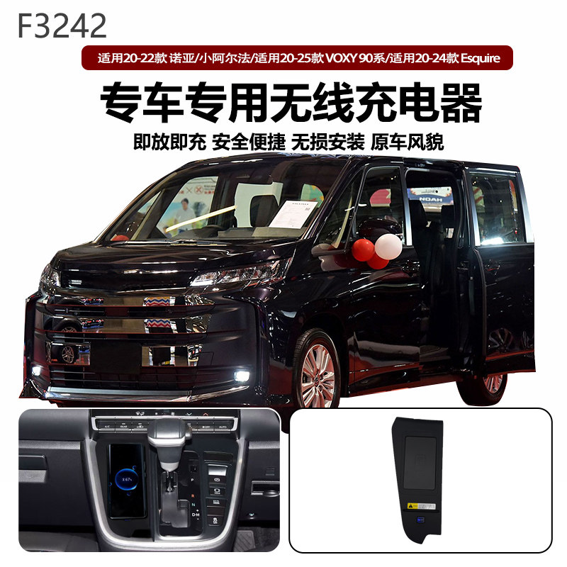 适用20-22款小阿尔法专用改装原车款车载无线手机充电器板